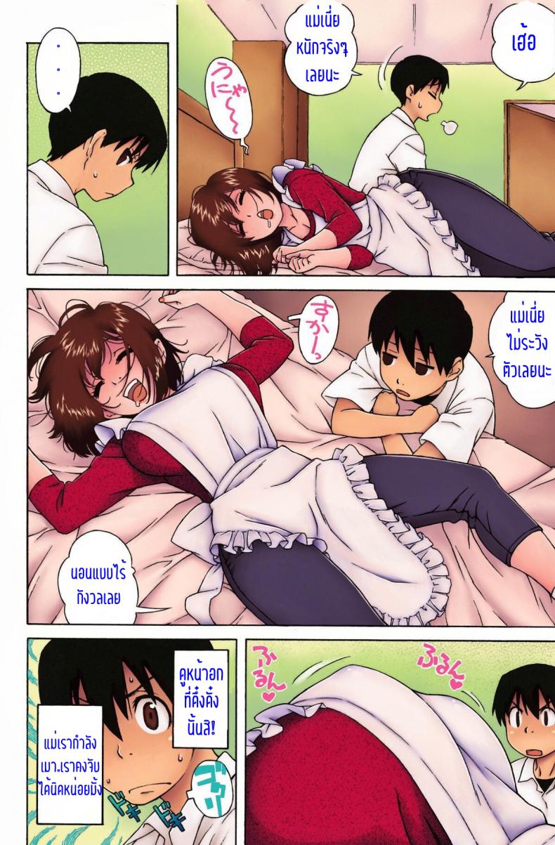 ให้แม่ผม ช่วยฮีลตับ [Jingrock] Loli Kyonyuu Mama | Loli Big Breasted Mama (Love Letter) – ให้แม่ผม ช่วยฮีลตับ [Jingrock] Loli Kyonyuu Mama | Loli Big Breasted Mama (Love Letter) หน้า 8