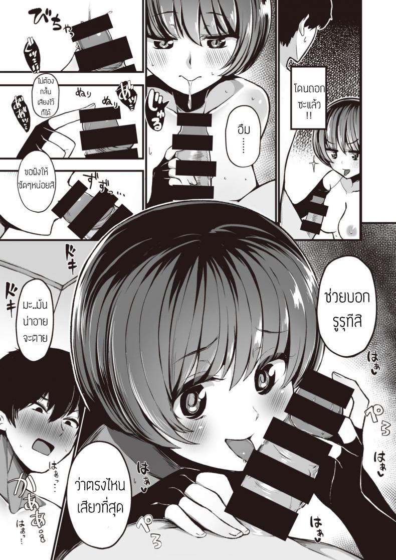คืนนี้ มีเอวพัง [Mizuno Cho] Owaranai yoru – คืนนี้ มีเอวพัง [Mizuno Cho] Owaranai yoru หน้า 7