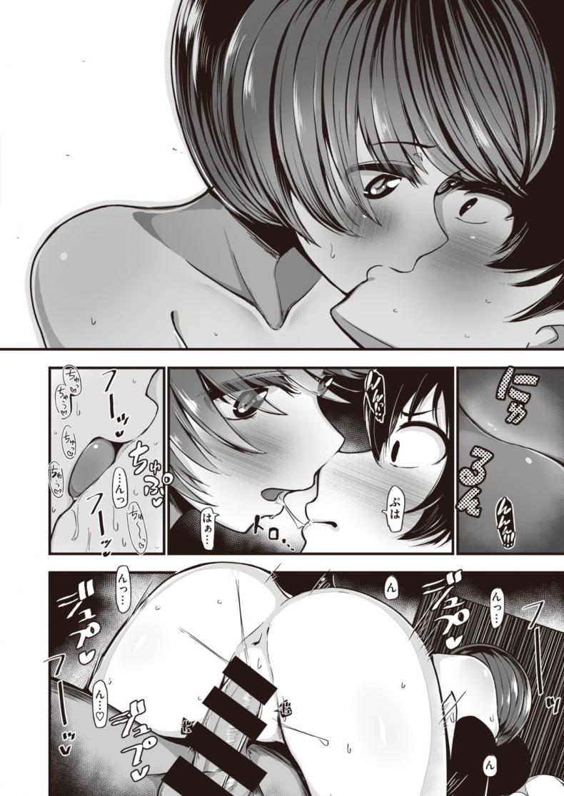 คืนนี้ มีเอวพัง [Mizuno Cho] Owaranai yoru – คืนนี้ มีเอวพัง [Mizuno Cho] Owaranai yoru หน้า 20