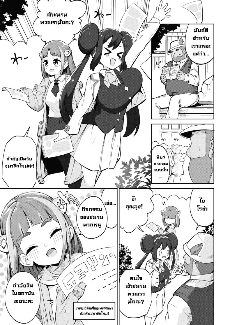 ชมรมนี้แห้งทุกราย [Mannen Dokodoko Dondodoko (Tottotonero Tarou )] POCKET BITCH 4 (Pokémon) – ชมรมนี้แห้งทุกราย [Mannen Dokodoko Dondodoko (Tottotonero Tarou )] POCKET BITCH 4 (Pokémon) หน้า 4
