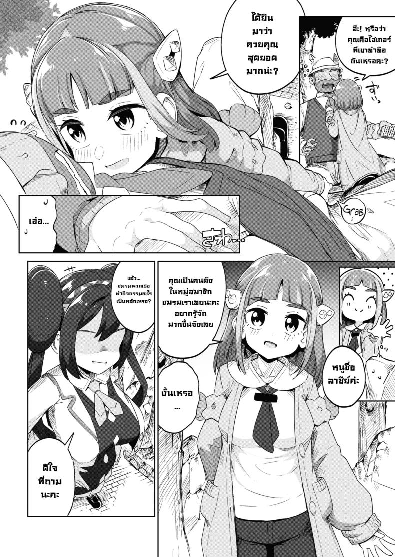 ชมรมนี้แห้งทุกราย [Mannen Dokodoko Dondodoko (Tottotonero Tarou )] POCKET BITCH 4 (Pokémon) – ชมรมนี้แห้งทุกราย [Mannen Dokodoko Dondodoko (Tottotonero Tarou )] POCKET BITCH 4 (Pokémon) หน้า 5