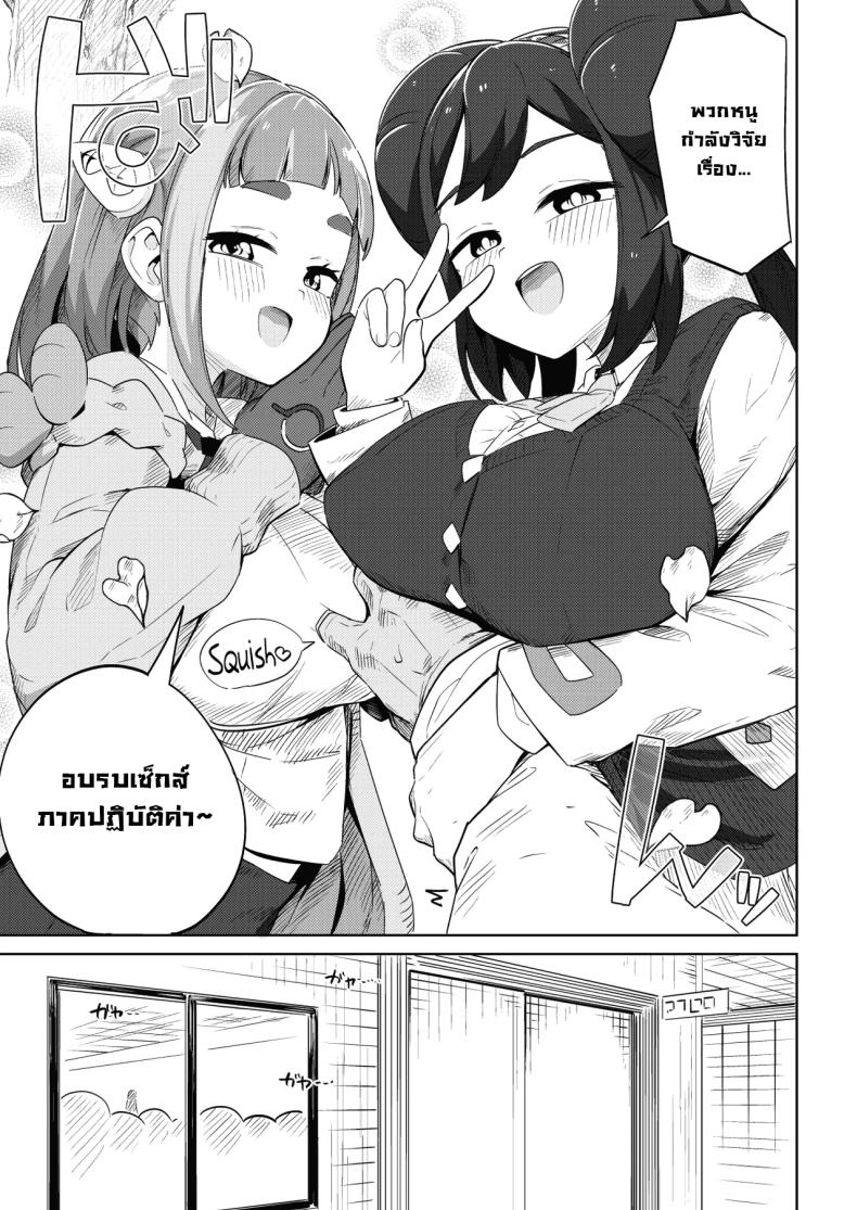 ชมรมนี้แห้งทุกราย [Mannen Dokodoko Dondodoko (Tottotonero Tarou )] POCKET BITCH 4 (Pokémon) – ชมรมนี้แห้งทุกราย [Mannen Dokodoko Dondodoko (Tottotonero Tarou )] POCKET BITCH 4 (Pokémon) หน้า 6