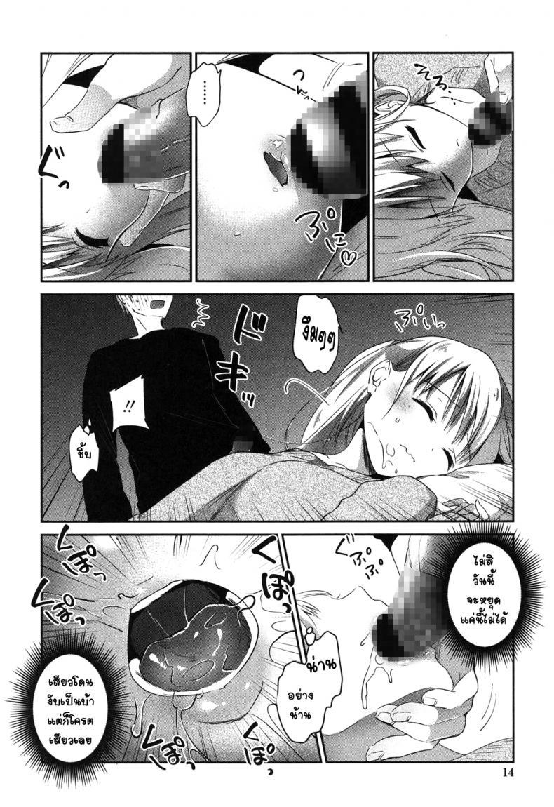ผมอยากอึ้บ น้องสาว [Amanagi Seiji] Imouto wo Iinari ni Shite Mitai! (Mannaka Namaiki) – ผมอยากอึ้บ น้องสาว [Amanagi Seiji] Imouto wo Iinari ni Shite Mitai! (Mannaka Namaiki) หน้า 10