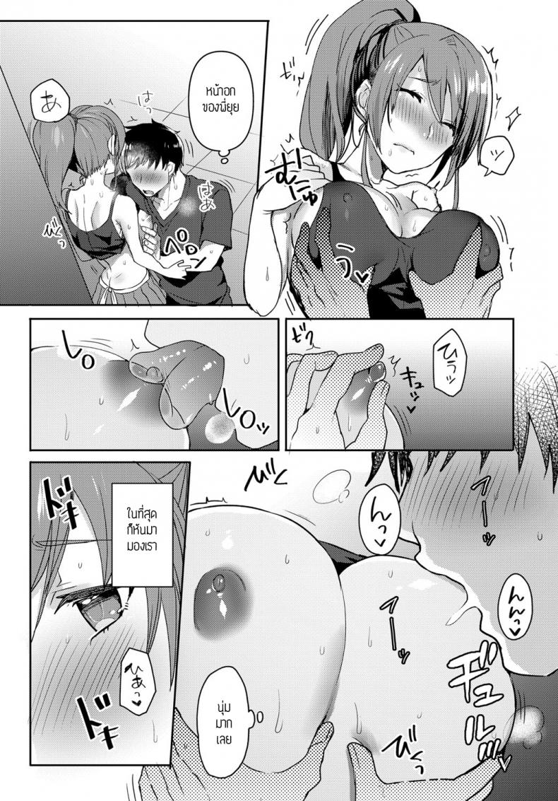 มองมาที่ฉันสิ [Uzukinoko] Look me!!! – มองมาที่ฉันสิ [Uzukinoko] Look me!!! หน้า 13