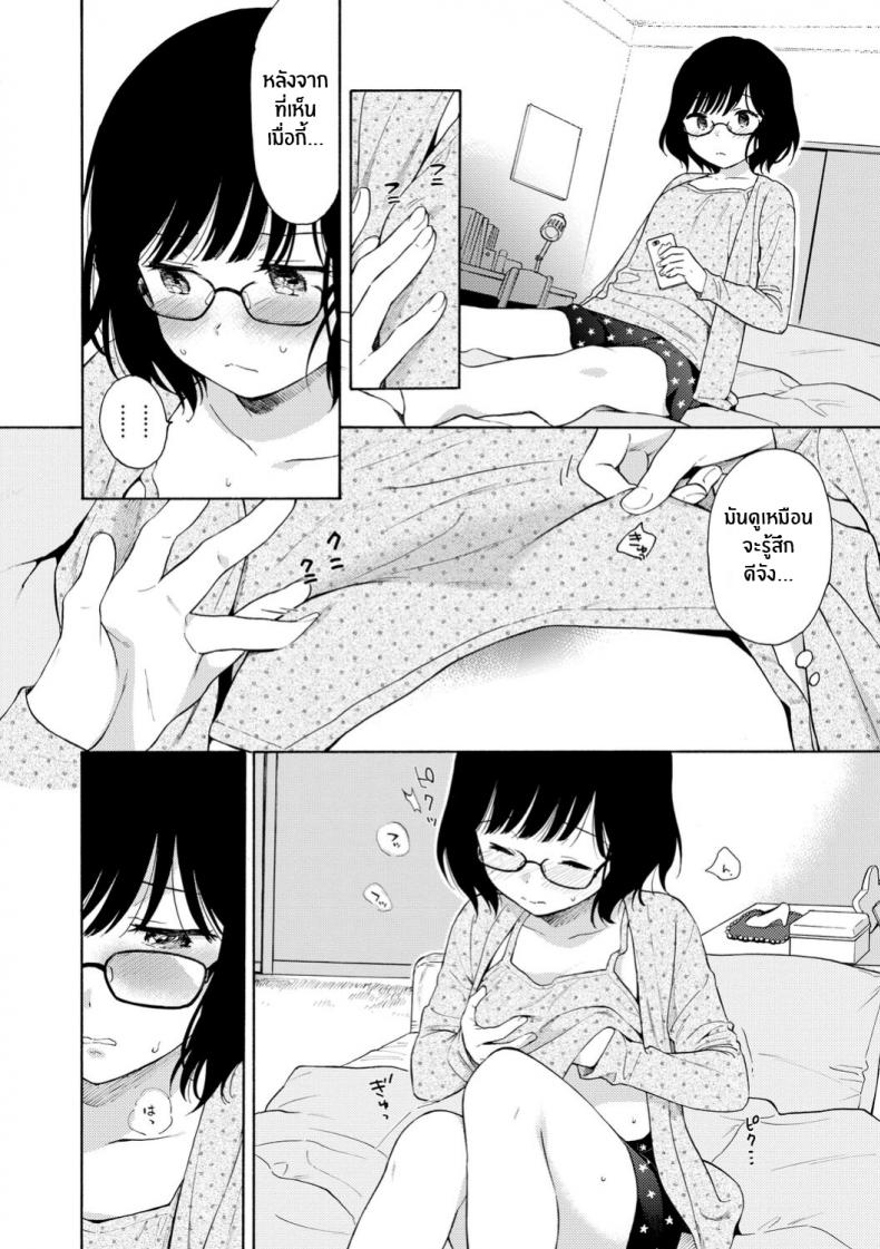 อยากลองมั้ย [Sekiya Asami] Tamago Egg (Rough Sketch) – อยากลองมั้ย [Sekiya Asami] Tamago Egg (Rough Sketch) หน้า 8