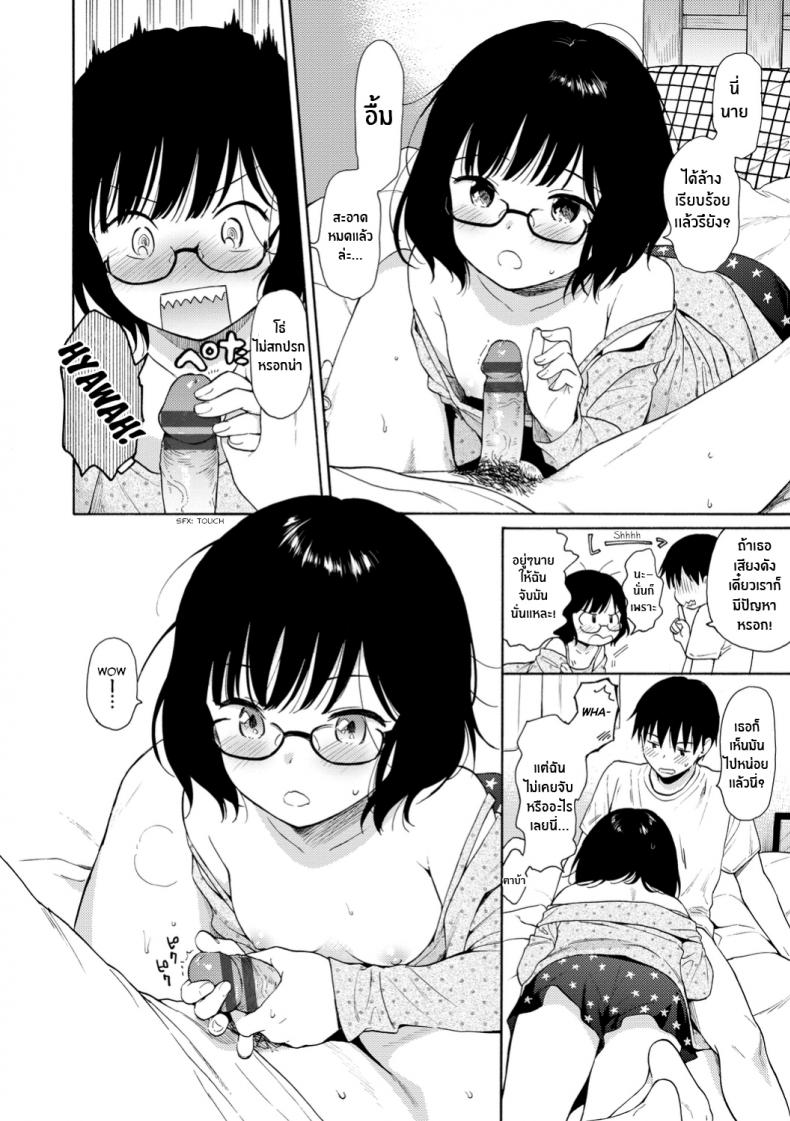 อยากลองมั้ย [Sekiya Asami] Tamago Egg (Rough Sketch) – อยากลองมั้ย [Sekiya Asami] Tamago Egg (Rough Sketch) หน้า 12