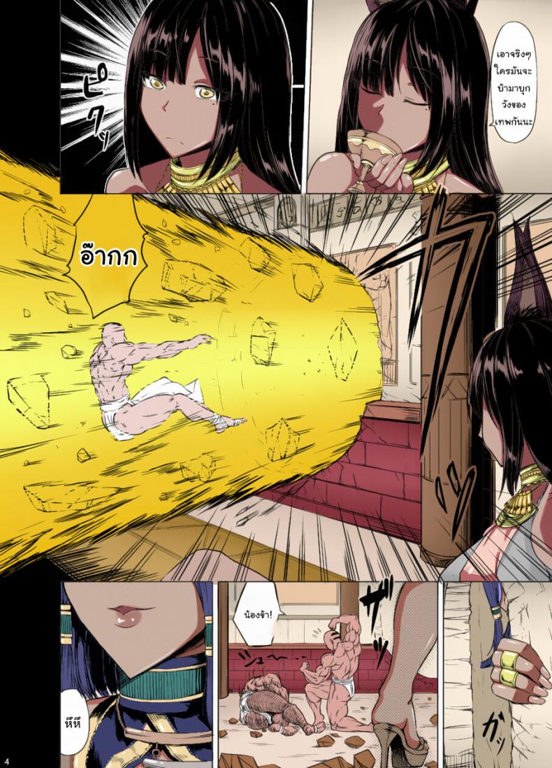 หน้าที่ของทาสรับใช้เทพอนูบิส [Nanakorobi Yaoki (kinntarou)] Bastet Kamisama to Anubis Kamisama Bastet God and Anubis God – หน้าที่ของทาสรับใช้เทพอนูบิส [Nanakorobi Yaoki (kinntarou)] Bastet Kamisama to Anubis Kamisama Bastet God and Anubis God หน้า 3