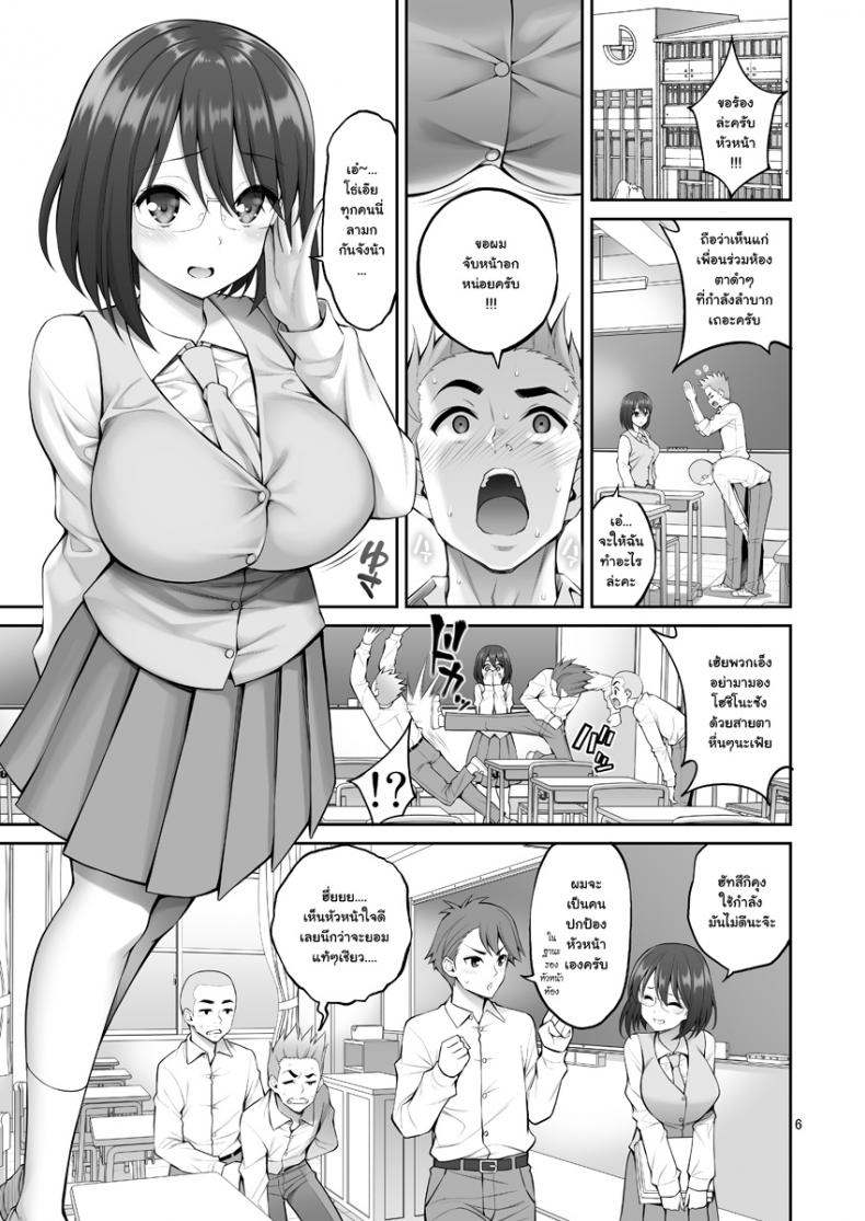 [Popochichi (Yahiro Pochi)] Free Oppai – [Popochichi (Yahiro Pochi)] Free Oppai หน้า 5
