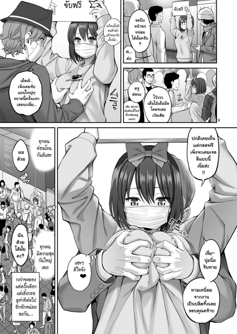 [Popochichi (Yahiro Pochi)] Free Oppai – [Popochichi (Yahiro Pochi)] Free Oppai หน้า 7