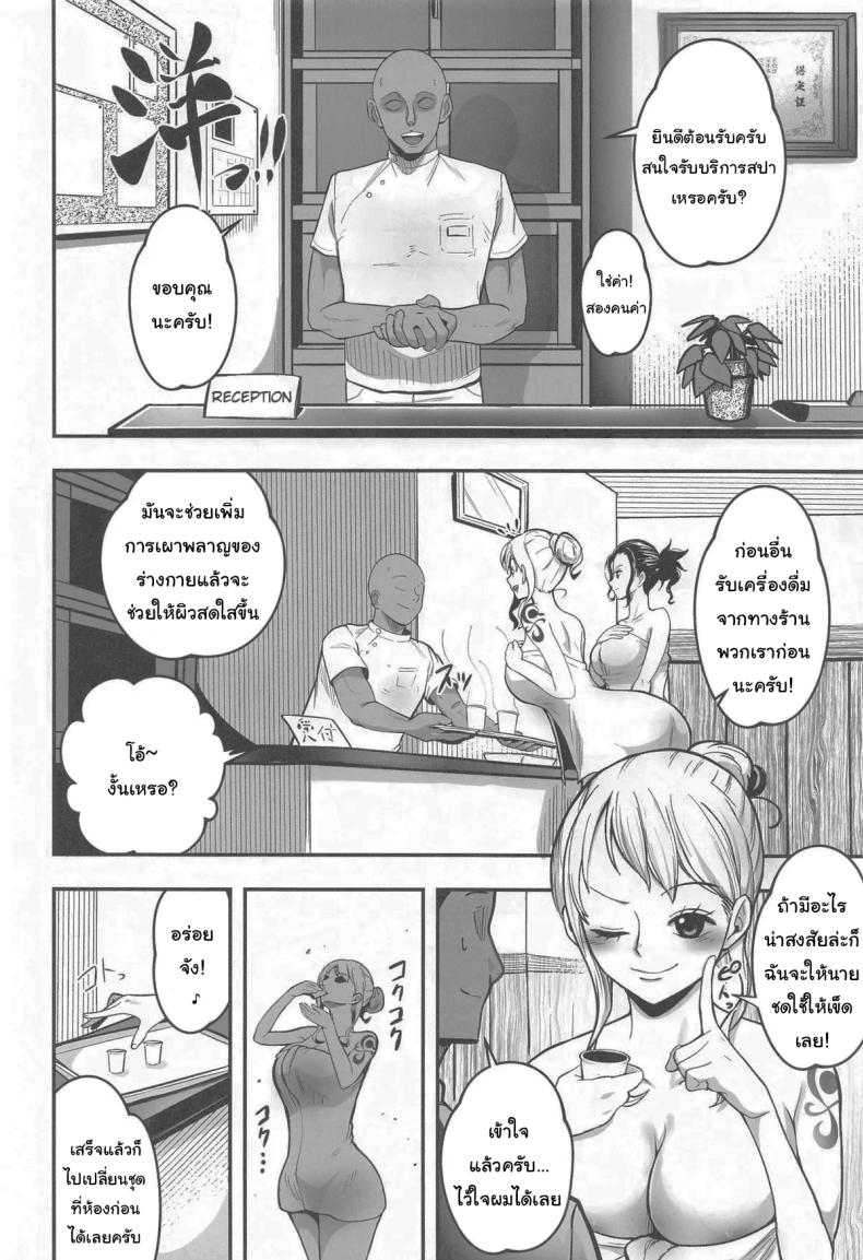 เพื่อผิวที่สดใส [Shimono Cable] Nami-san Ofuro no Ato ni Oil Massage wa Ikaga (One Piece) – เพื่อผิวที่สดใส [Shimono Cable] Nami-san Ofuro no Ato ni Oil Massage wa Ikaga (One Piece) หน้า 3