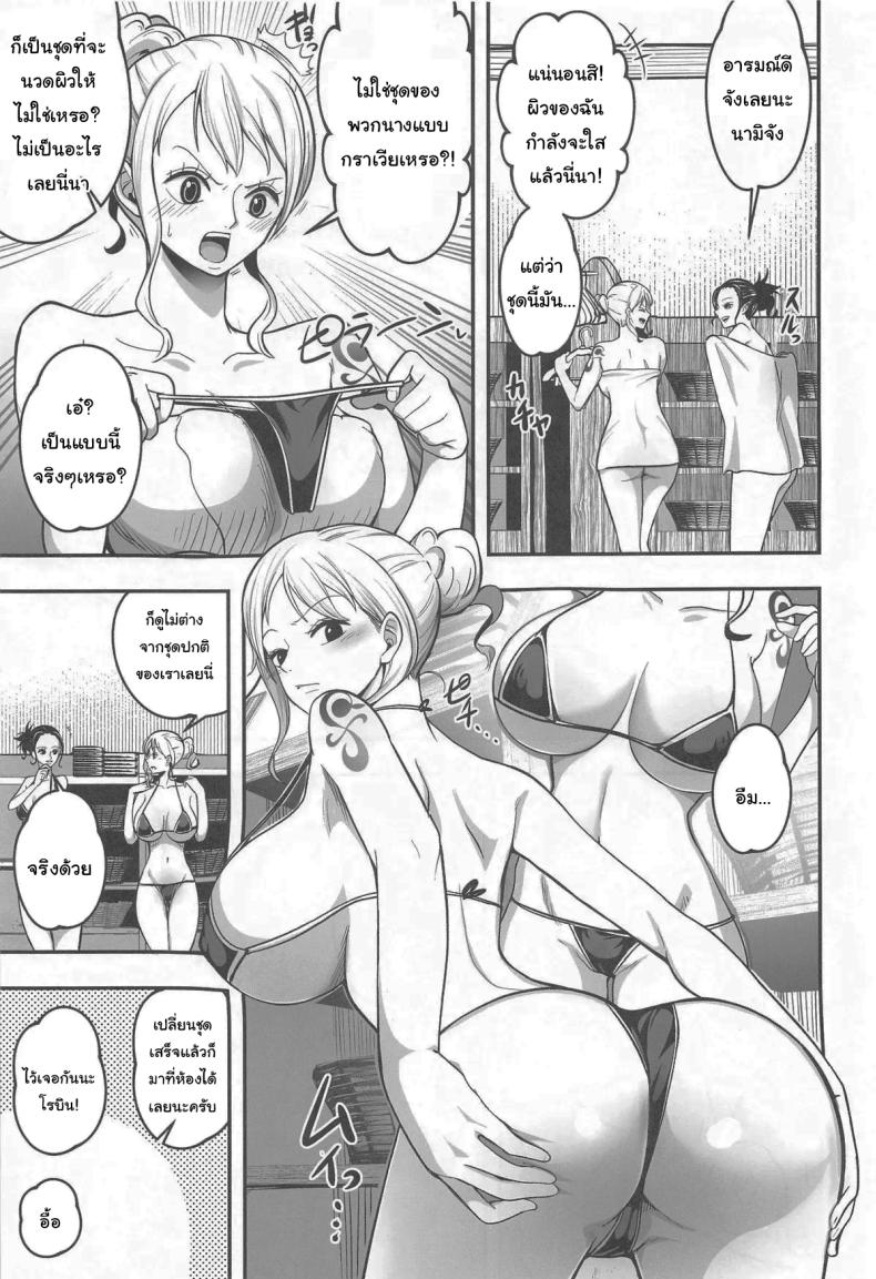 เพื่อผิวที่สดใส [Shimono Cable] Nami-san Ofuro no Ato ni Oil Massage wa Ikaga (One Piece) – เพื่อผิวที่สดใส [Shimono Cable] Nami-san Ofuro no Ato ni Oil Massage wa Ikaga (One Piece) หน้า 4