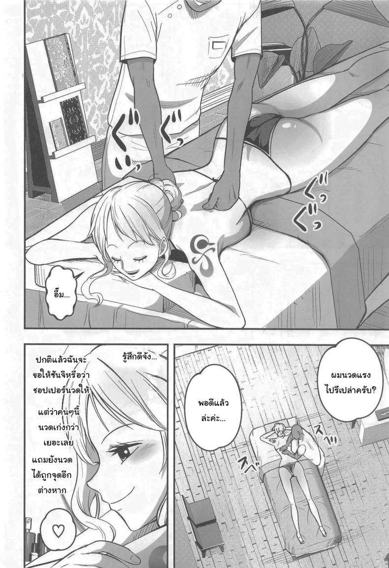 เพื่อผิวที่สดใส [Shimono Cable] Nami-san Ofuro no Ato ni Oil Massage wa Ikaga (One Piece) – เพื่อผิวที่สดใส [Shimono Cable] Nami-san Ofuro no Ato ni Oil Massage wa Ikaga (One Piece) หน้า 5