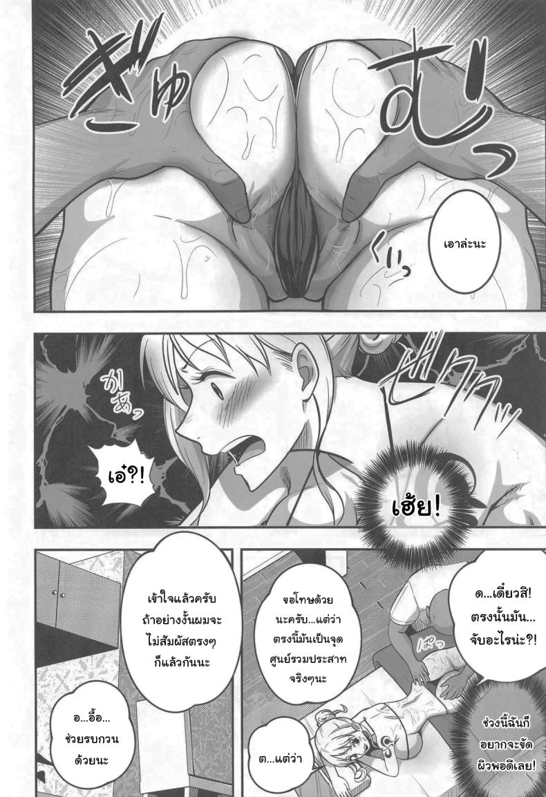 เพื่อผิวที่สดใส [Shimono Cable] Nami-san Ofuro no Ato ni Oil Massage wa Ikaga (One Piece) – เพื่อผิวที่สดใส [Shimono Cable] Nami-san Ofuro no Ato ni Oil Massage wa Ikaga (One Piece) หน้า 7