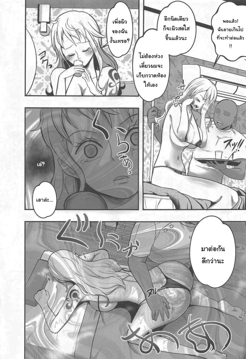 เพื่อผิวที่สดใส [Shimono Cable] Nami-san Ofuro no Ato ni Oil Massage wa Ikaga (One Piece) – เพื่อผิวที่สดใส [Shimono Cable] Nami-san Ofuro no Ato ni Oil Massage wa Ikaga (One Piece) หน้า 10