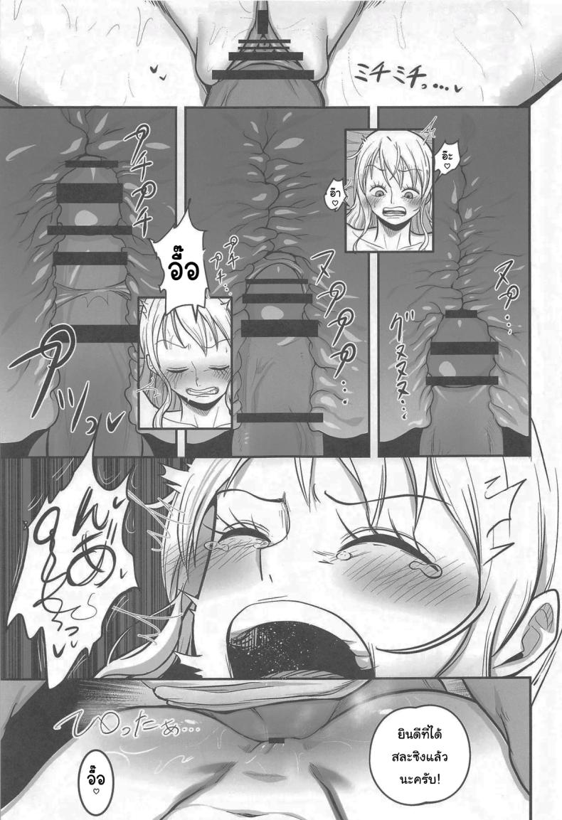 เพื่อผิวที่สดใส [Shimono Cable] Nami-san Ofuro no Ato ni Oil Massage wa Ikaga (One Piece) – เพื่อผิวที่สดใส [Shimono Cable] Nami-san Ofuro no Ato ni Oil Massage wa Ikaga (One Piece) หน้า 18