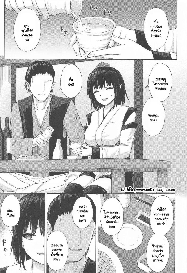 เพื่อยอดขายฉันจึงต้องทำ (C104) [Tekomenchi (Techi)] Tengu Shouzoku wa Bishu ni Nure (Touhou Project) – เพื่อยอดขายฉันจึงต้องทำ (C104) [Tekomenchi (Techi)] Tengu Shouzoku wa Bishu ni Nure (Touhou Project) หน้า 1