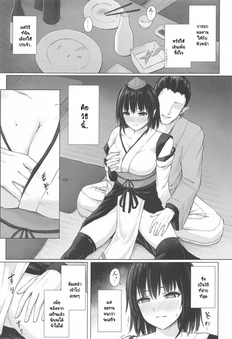 เพื่อยอดขายฉันจึงต้องทำ (C104) [Tekomenchi (Techi)] Tengu Shouzoku wa Bishu ni Nure (Touhou Project) – เพื่อยอดขายฉันจึงต้องทำ (C104) [Tekomenchi (Techi)] Tengu Shouzoku wa Bishu ni Nure (Touhou Project) หน้า 3