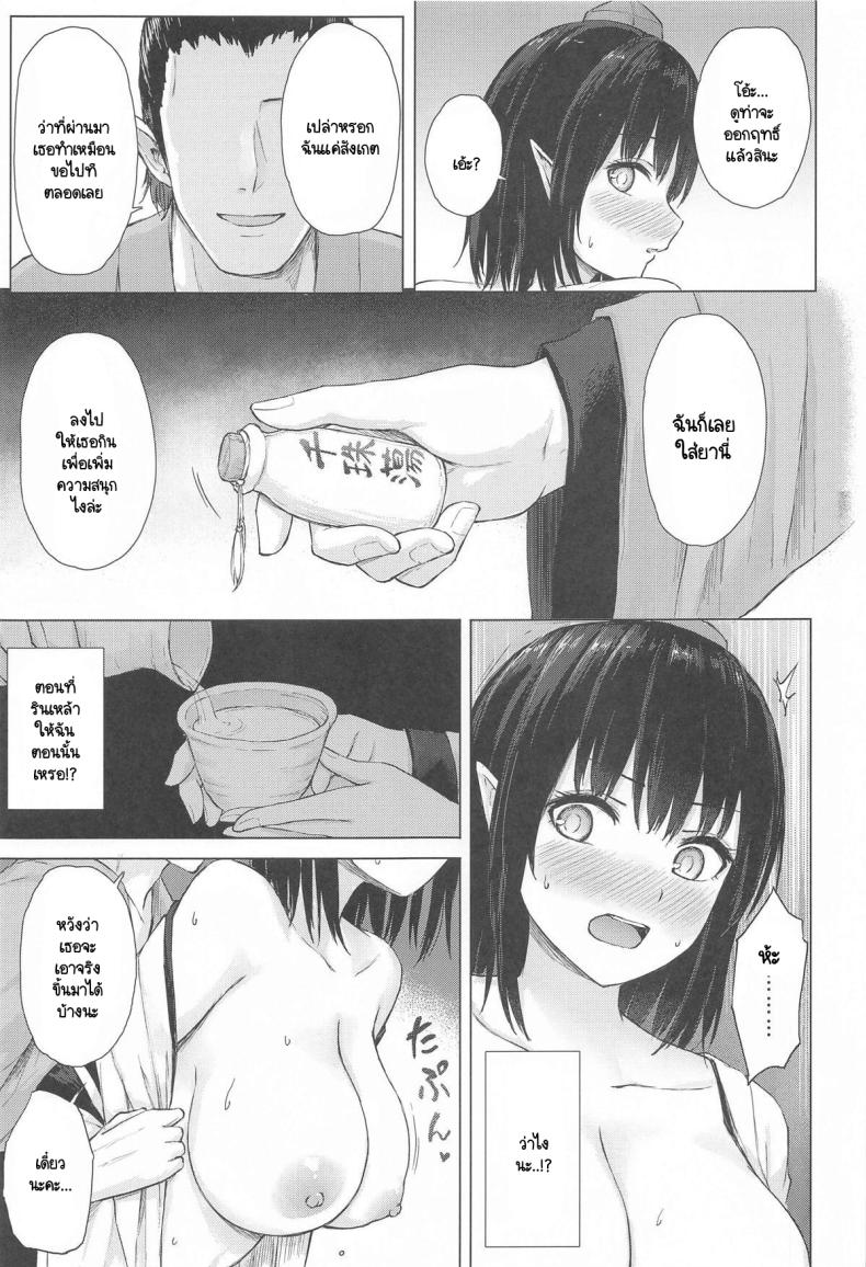 เพื่อยอดขายฉันจึงต้องทำ (C104) [Tekomenchi (Techi)] Tengu Shouzoku wa Bishu ni Nure (Touhou Project) – เพื่อยอดขายฉันจึงต้องทำ (C104) [Tekomenchi (Techi)] Tengu Shouzoku wa Bishu ni Nure (Touhou Project) หน้า 5