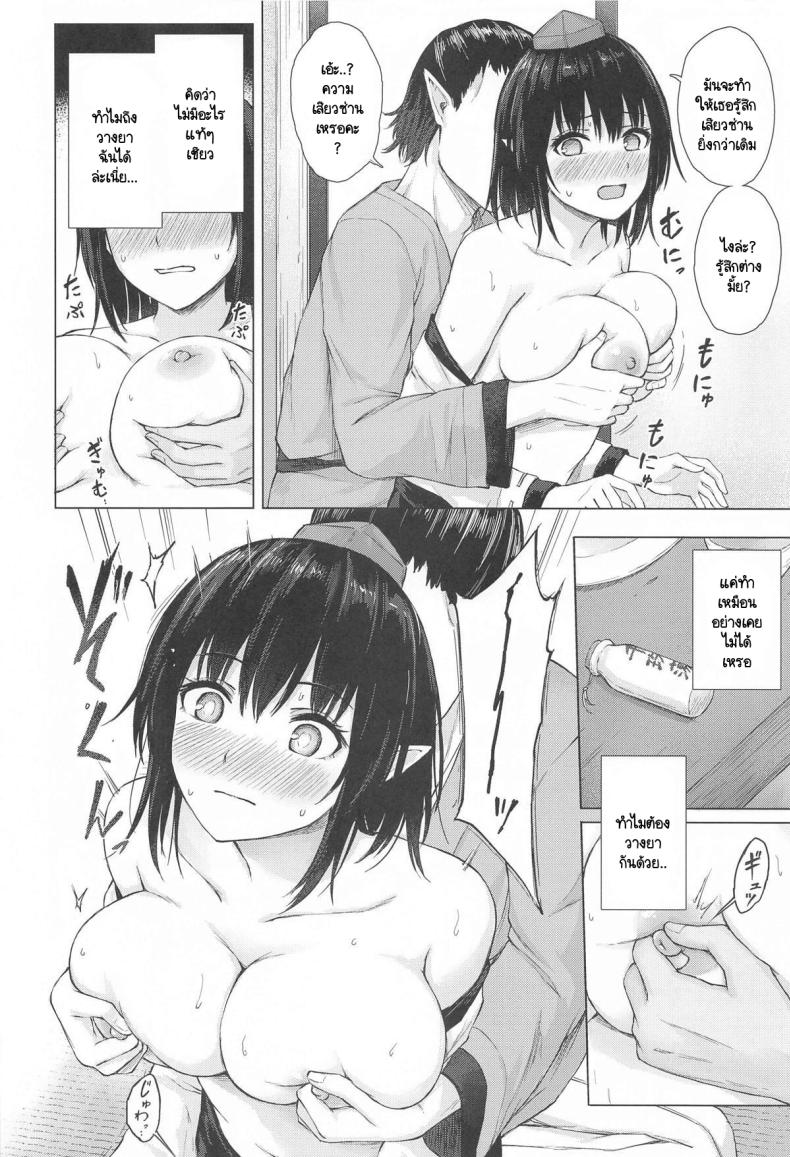 เพื่อยอดขายฉันจึงต้องทำ (C104) [Tekomenchi (Techi)] Tengu Shouzoku wa Bishu ni Nure (Touhou Project) – เพื่อยอดขายฉันจึงต้องทำ (C104) [Tekomenchi (Techi)] Tengu Shouzoku wa Bishu ni Nure (Touhou Project) หน้า 6