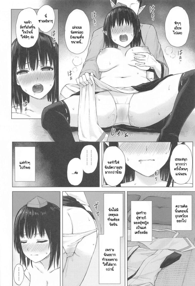 เพื่อยอดขายฉันจึงต้องทำ (C104) [Tekomenchi (Techi)] Tengu Shouzoku wa Bishu ni Nure (Touhou Project) – เพื่อยอดขายฉันจึงต้องทำ (C104) [Tekomenchi (Techi)] Tengu Shouzoku wa Bishu ni Nure (Touhou Project) หน้า 8