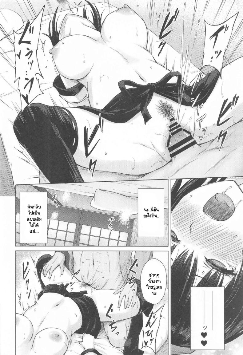 เพื่อยอดขายฉันจึงต้องทำ (C104) [Tekomenchi (Techi)] Tengu Shouzoku wa Bishu ni Nure (Touhou Project) – เพื่อยอดขายฉันจึงต้องทำ (C104) [Tekomenchi (Techi)] Tengu Shouzoku wa Bishu ni Nure (Touhou Project) หน้า 14