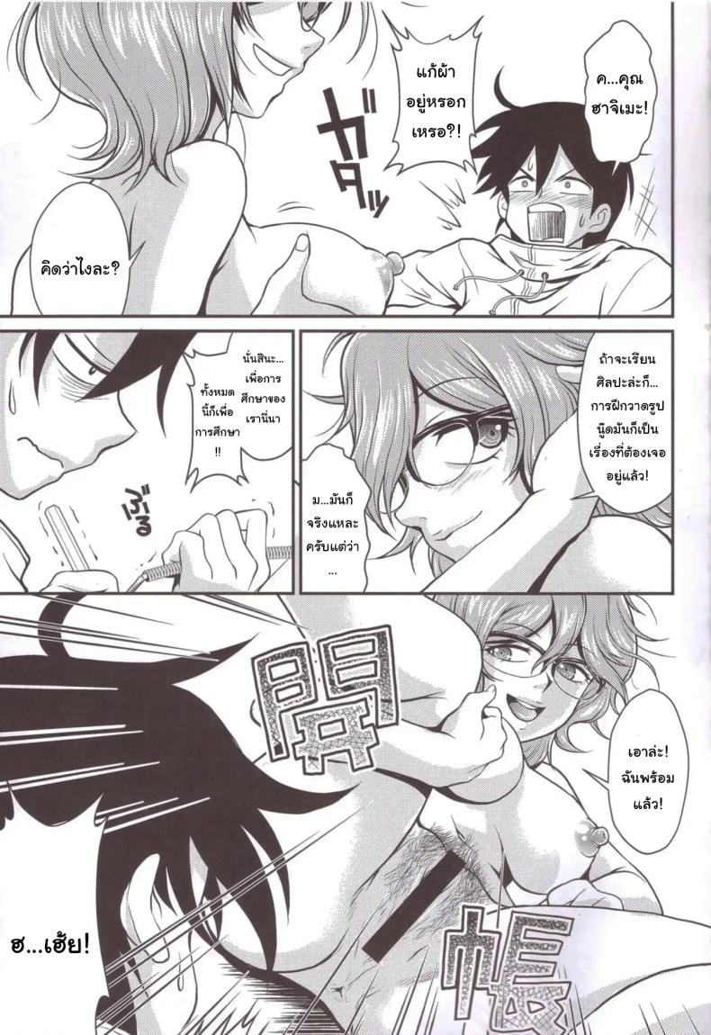 เพื่อการศึกษายังไงล่ะ [kita kaduki] Hajime-san ga ichiban (You’re the best, Hajime-san) – เพื่อการศึกษายังไงล่ะ [kita kaduki] Hajime-san ga ichiban (You’re the best, Hajime-san) หน้า 3