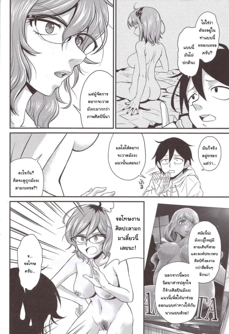 เพื่อการศึกษายังไงล่ะ [kita kaduki] Hajime-san ga ichiban (You’re the best, Hajime-san) – เพื่อการศึกษายังไงล่ะ [kita kaduki] Hajime-san ga ichiban (You’re the best, Hajime-san) หน้า 4