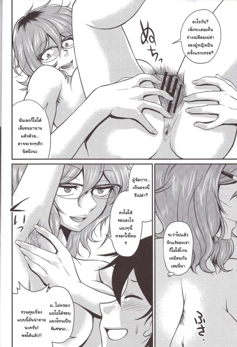 เพื่อการศึกษายังไงล่ะ [kita kaduki] Hajime-san ga ichiban (You’re the best, Hajime-san) – เพื่อการศึกษายังไงล่ะ [kita kaduki] Hajime-san ga ichiban (You’re the best, Hajime-san) หน้า 6