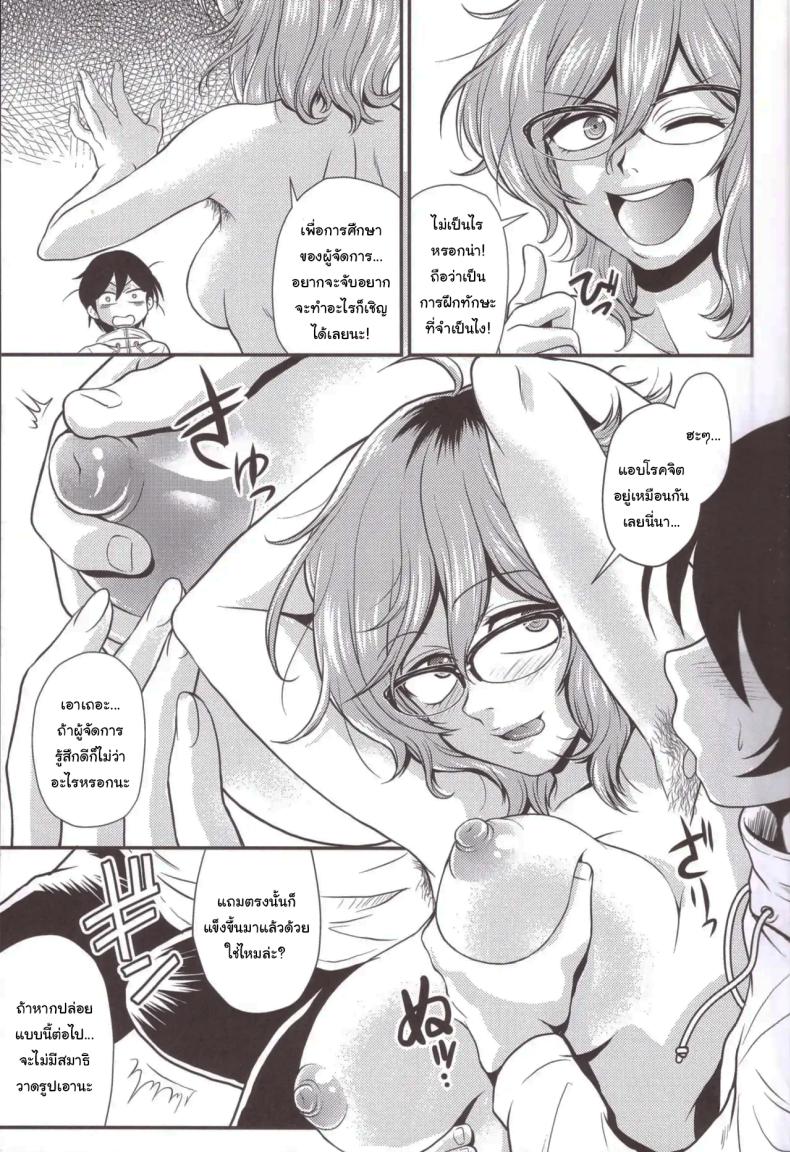เพื่อการศึกษายังไงล่ะ [kita kaduki] Hajime-san ga ichiban (You’re the best, Hajime-san) – เพื่อการศึกษายังไงล่ะ [kita kaduki] Hajime-san ga ichiban (You’re the best, Hajime-san) หน้า 7