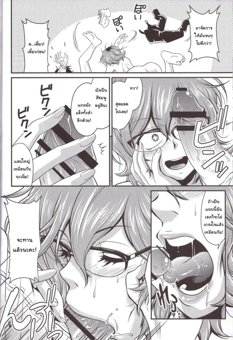 เพื่อการศึกษายังไงล่ะ [kita kaduki] Hajime-san ga ichiban (You’re the best, Hajime-san) – เพื่อการศึกษายังไงล่ะ [kita kaduki] Hajime-san ga ichiban (You’re the best, Hajime-san) หน้า 8
