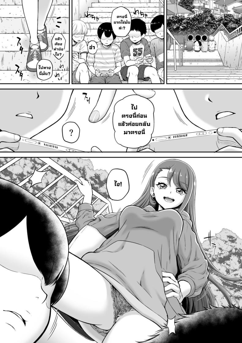 มาเล่นกันเถอะพรี่สาว [U R C (Momoya Show-Neko)] Agehame – มาเล่นกันเถอะพรี่สาว [U R C (Momoya Show-Neko)] Agehame หน้า 3
