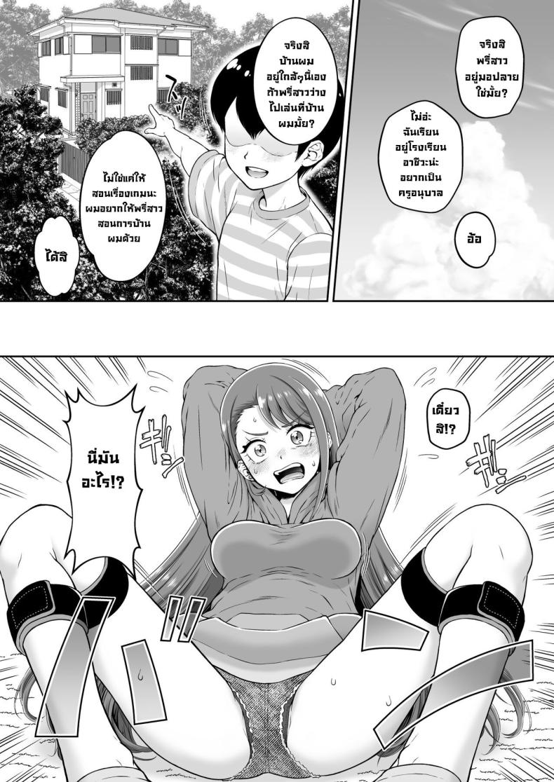 มาเล่นกันเถอะพรี่สาว [U R C (Momoya Show-Neko)] Agehame – มาเล่นกันเถอะพรี่สาว [U R C (Momoya Show-Neko)] Agehame หน้า 5