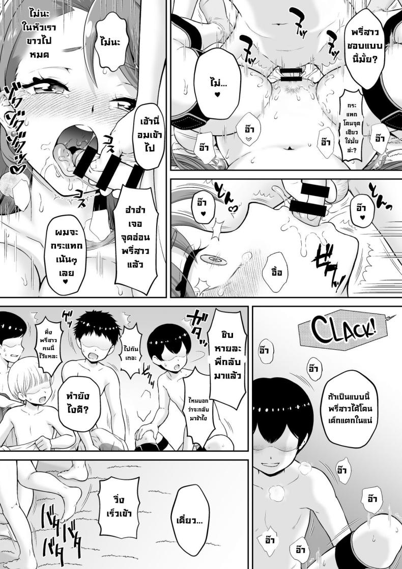 มาเล่นกันเถอะพรี่สาว [U R C (Momoya Show-Neko)] Agehame – มาเล่นกันเถอะพรี่สาว [U R C (Momoya Show-Neko)] Agehame หน้า 21