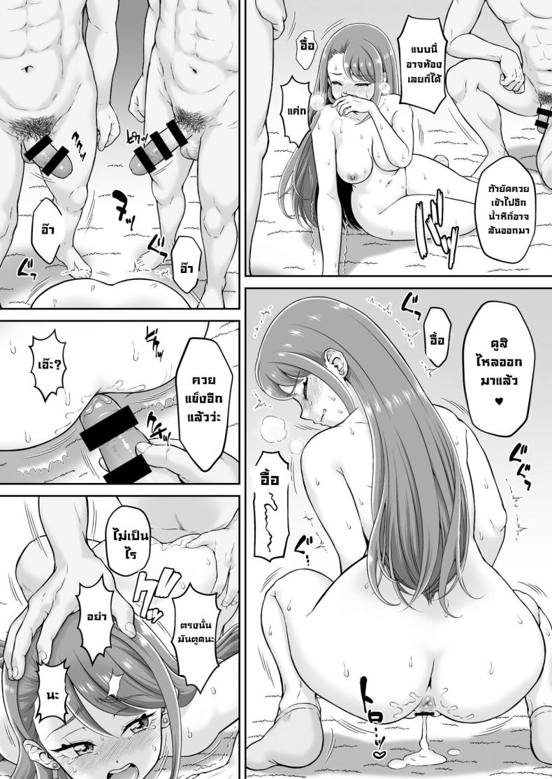 มาเล่นกันเถอะพรี่สาว [U R C (Momoya Show-Neko)] Agehame – มาเล่นกันเถอะพรี่สาว [U R C (Momoya Show-Neko)] Agehame หน้า 28