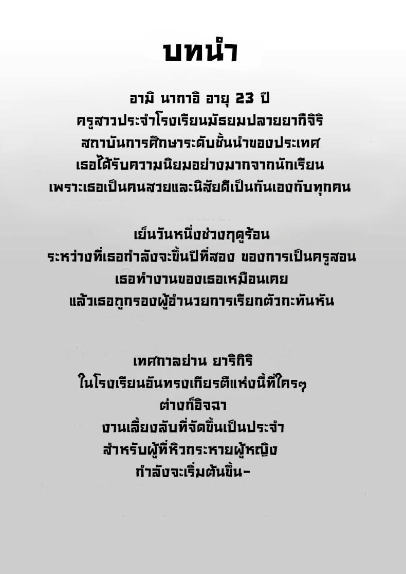 พิธีกรรมลับ [MYTHICAL WORLD (Lioreo)] Yakishiri Yuukaku Kanyuutan Scout Ichi ~Nagai Ami Hen~ Yagijiri Pleasure District Recruitment Story 1 ~Scouting Ami Nagai~ – พิธีกรรมลับ [MYTHICAL WORLD (Lioreo)] Yakishiri Yuukaku Kanyuutan Scout Ichi ~Nagai Ami Hen~ Yagijiri Pleasure District Recruitment Story 1 ~Scouting Ami Nagai~ หน้า 1