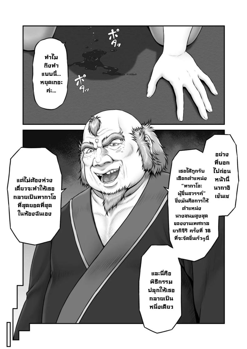 พิธีกรรมลับ [MYTHICAL WORLD (Lioreo)] Yakishiri Yuukaku Kanyuutan Scout Ichi ~Nagai Ami Hen~ Yagijiri Pleasure District Recruitment Story 1 ~Scouting Ami Nagai~ – พิธีกรรมลับ [MYTHICAL WORLD (Lioreo)] Yakishiri Yuukaku Kanyuutan Scout Ichi ~Nagai Ami Hen~ Yagijiri Pleasure District Recruitment Story 1 ~Scouting Ami Nagai~ หน้า 16