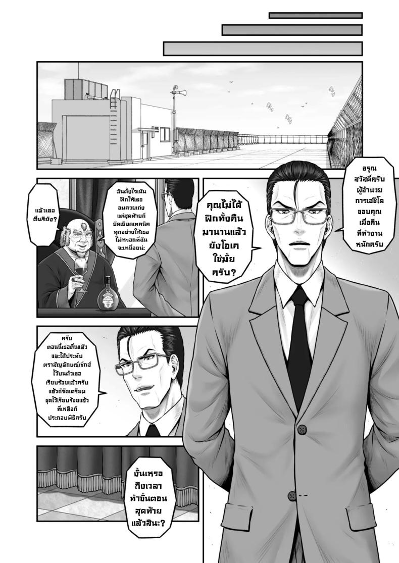 พิธีกรรมลับ [MYTHICAL WORLD (Lioreo)] Yakishiri Yuukaku Kanyuutan Scout Ichi ~Nagai Ami Hen~ Yagijiri Pleasure District Recruitment Story 1 ~Scouting Ami Nagai~ – พิธีกรรมลับ [MYTHICAL WORLD (Lioreo)] Yakishiri Yuukaku Kanyuutan Scout Ichi ~Nagai Ami Hen~ Yagijiri Pleasure District Recruitment Story 1 ~Scouting Ami Nagai~ หน้า 55