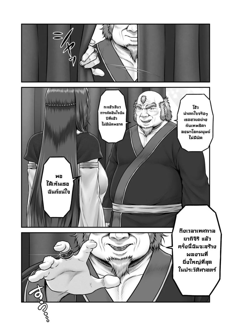 พิธีกรรมลับ [MYTHICAL WORLD (Lioreo)] Yakishiri Yuukaku Kanyuutan Scout Ichi ~Nagai Ami Hen~ Yagijiri Pleasure District Recruitment Story 1 ~Scouting Ami Nagai~ – พิธีกรรมลับ [MYTHICAL WORLD (Lioreo)] Yakishiri Yuukaku Kanyuutan Scout Ichi ~Nagai Ami Hen~ Yagijiri Pleasure District Recruitment Story 1 ~Scouting Ami Nagai~ หน้า 56