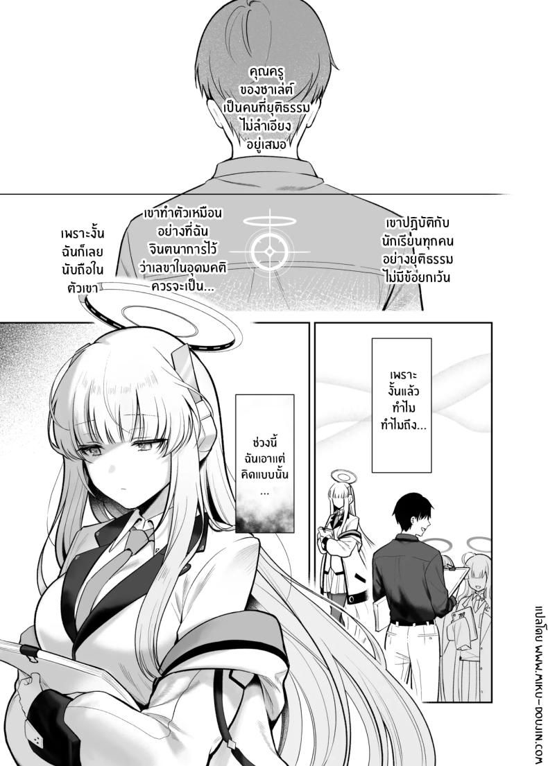 ราตรีที่ย้อมด้วยดวงดาว[Pontaroya (Pontaro)] Hoshi ni Somerareta Yoru no Kioku – ราตรีที่ย้อมด้วยดวงดาว[Pontaroya (Pontaro)] Hoshi ni Somerareta Yoru no Kioku หน้า 2