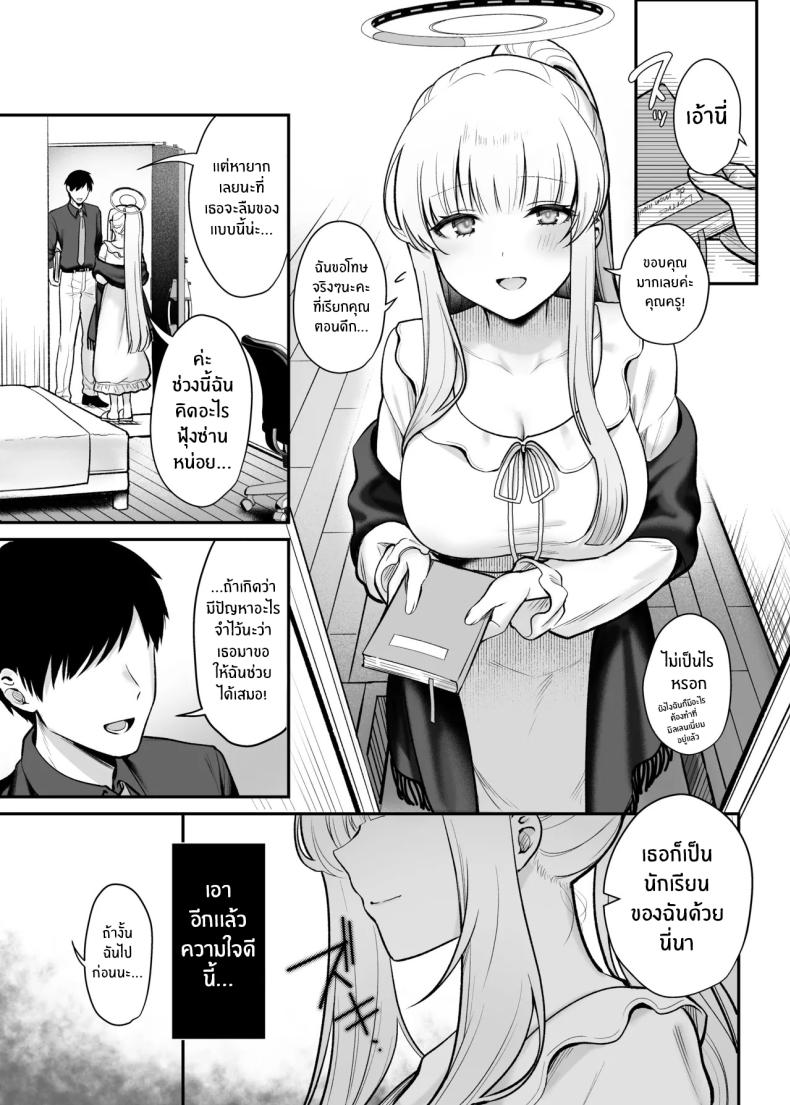ราตรีที่ย้อมด้วยดวงดาว[Pontaroya (Pontaro)] Hoshi ni Somerareta Yoru no Kioku – ราตรีที่ย้อมด้วยดวงดาว[Pontaroya (Pontaro)] Hoshi ni Somerareta Yoru no Kioku หน้า 4