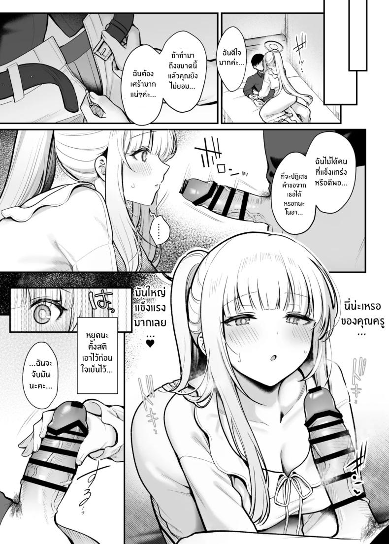 ราตรีที่ย้อมด้วยดวงดาว[Pontaroya (Pontaro)] Hoshi ni Somerareta Yoru no Kioku – ราตรีที่ย้อมด้วยดวงดาว[Pontaroya (Pontaro)] Hoshi ni Somerareta Yoru no Kioku หน้า 6