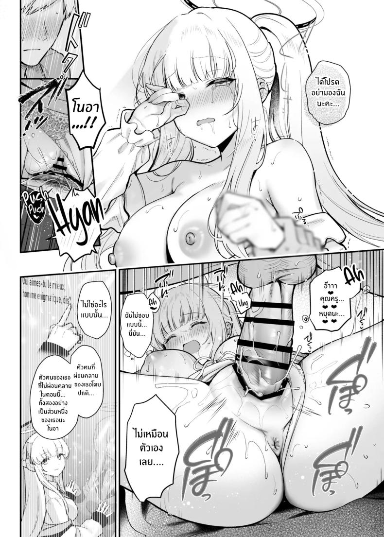 ราตรีที่ย้อมด้วยดวงดาว[Pontaroya (Pontaro)] Hoshi ni Somerareta Yoru no Kioku – ราตรีที่ย้อมด้วยดวงดาว[Pontaroya (Pontaro)] Hoshi ni Somerareta Yoru no Kioku หน้า 13