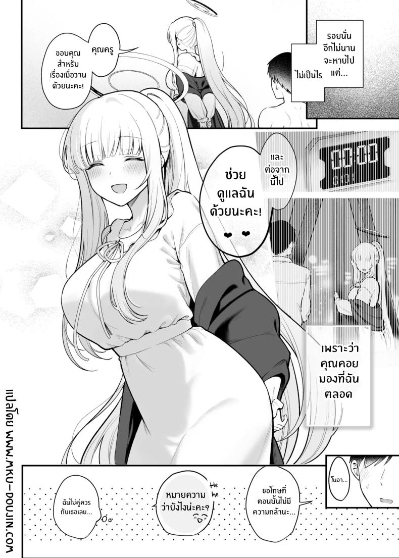 ราตรีที่ย้อมด้วยดวงดาว[Pontaroya (Pontaro)] Hoshi ni Somerareta Yoru no Kioku – ราตรีที่ย้อมด้วยดวงดาว[Pontaroya (Pontaro)] Hoshi ni Somerareta Yoru no Kioku หน้า 25