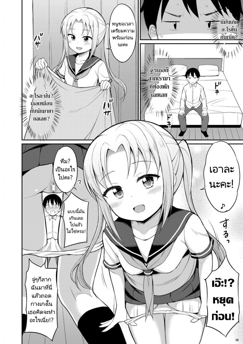 ฉี่ที่ดีคือฉี่เด็กประถม [Asatsuki Dou (Youta)] Hontou ni Atta Oshikko Enkou Really there was pee compensated dating – ฉี่ที่ดีคือฉี่เด็กประถม [Asatsuki Dou (Youta)] Hontou ni Atta Oshikko Enkou Really there was pee compensated dating หน้า 5