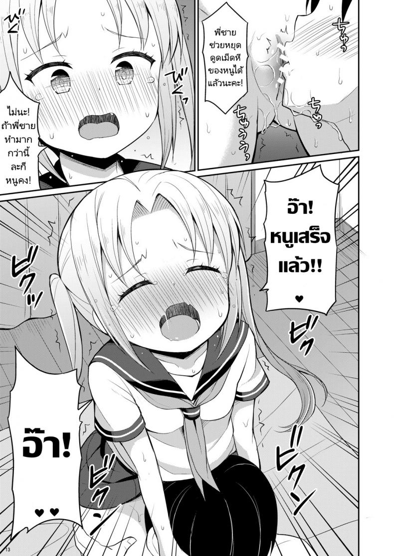 ฉี่ที่ดีคือฉี่เด็กประถม [Asatsuki Dou (Youta)] Hontou ni Atta Oshikko Enkou Really there was pee compensated dating – ฉี่ที่ดีคือฉี่เด็กประถม [Asatsuki Dou (Youta)] Hontou ni Atta Oshikko Enkou Really there was pee compensated dating หน้า 10