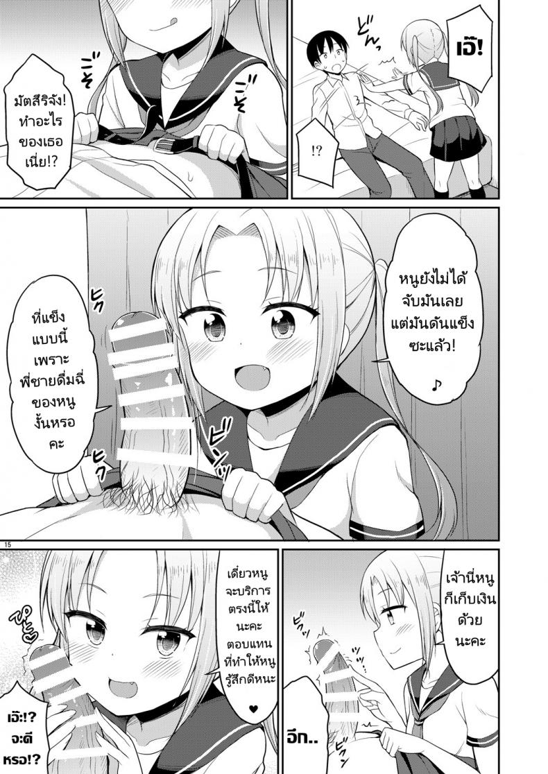 ฉี่ที่ดีคือฉี่เด็กประถม [Asatsuki Dou (Youta)] Hontou ni Atta Oshikko Enkou Really there was pee compensated dating – ฉี่ที่ดีคือฉี่เด็กประถม [Asatsuki Dou (Youta)] Hontou ni Atta Oshikko Enkou Really there was pee compensated dating หน้า 12