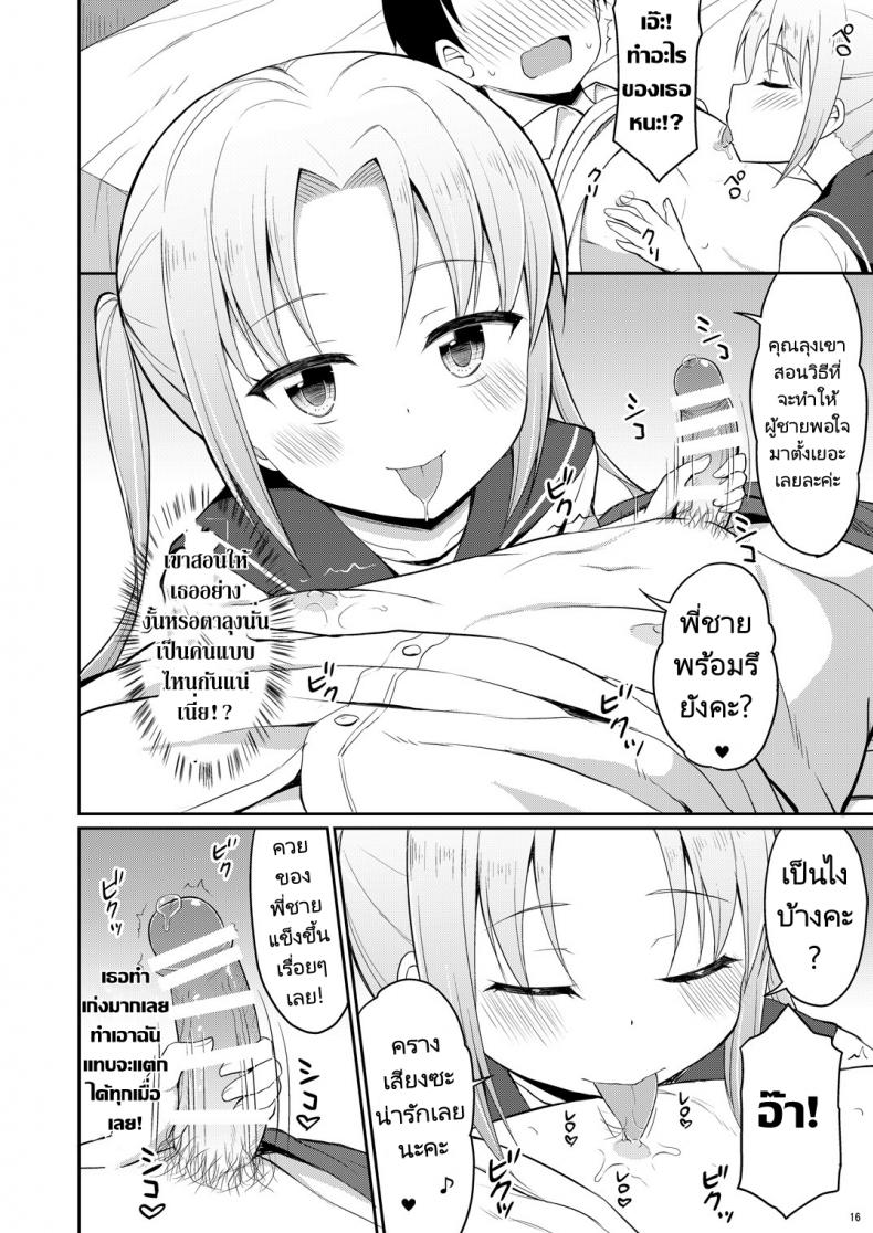 ฉี่ที่ดีคือฉี่เด็กประถม [Asatsuki Dou (Youta)] Hontou ni Atta Oshikko Enkou Really there was pee compensated dating – ฉี่ที่ดีคือฉี่เด็กประถม [Asatsuki Dou (Youta)] Hontou ni Atta Oshikko Enkou Really there was pee compensated dating หน้า 13