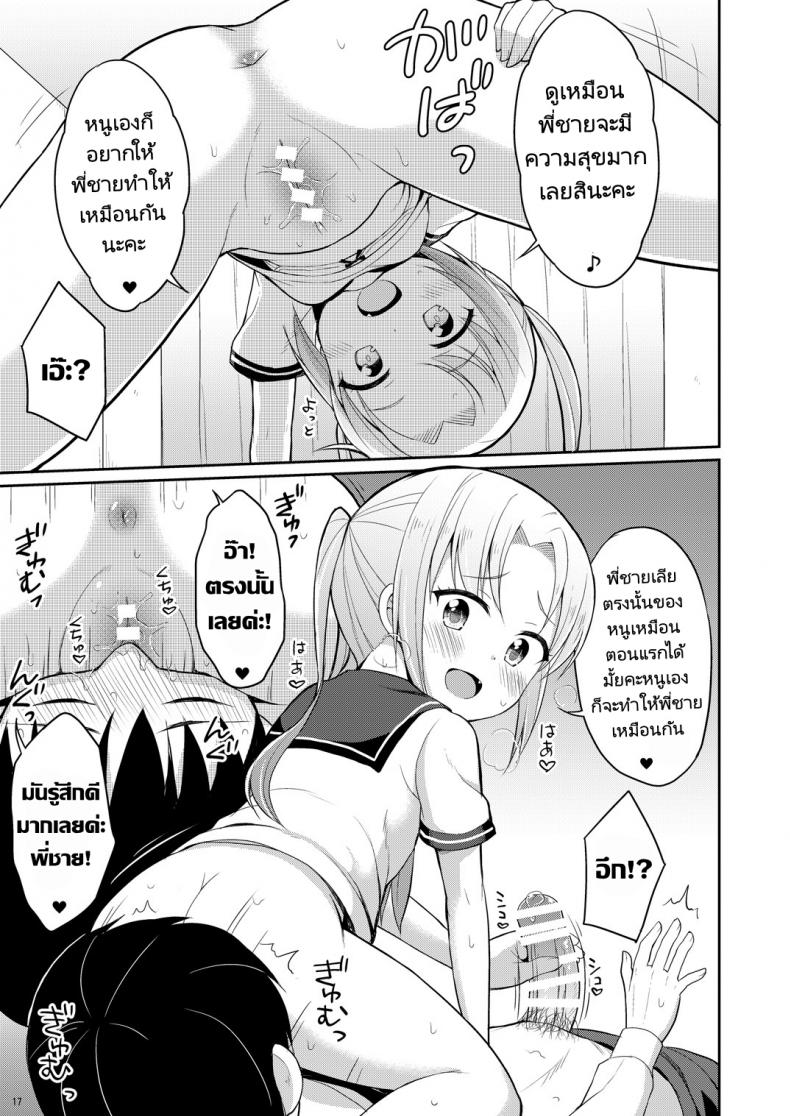 ฉี่ที่ดีคือฉี่เด็กประถม [Asatsuki Dou (Youta)] Hontou ni Atta Oshikko Enkou Really there was pee compensated dating – ฉี่ที่ดีคือฉี่เด็กประถม [Asatsuki Dou (Youta)] Hontou ni Atta Oshikko Enkou Really there was pee compensated dating หน้า 14