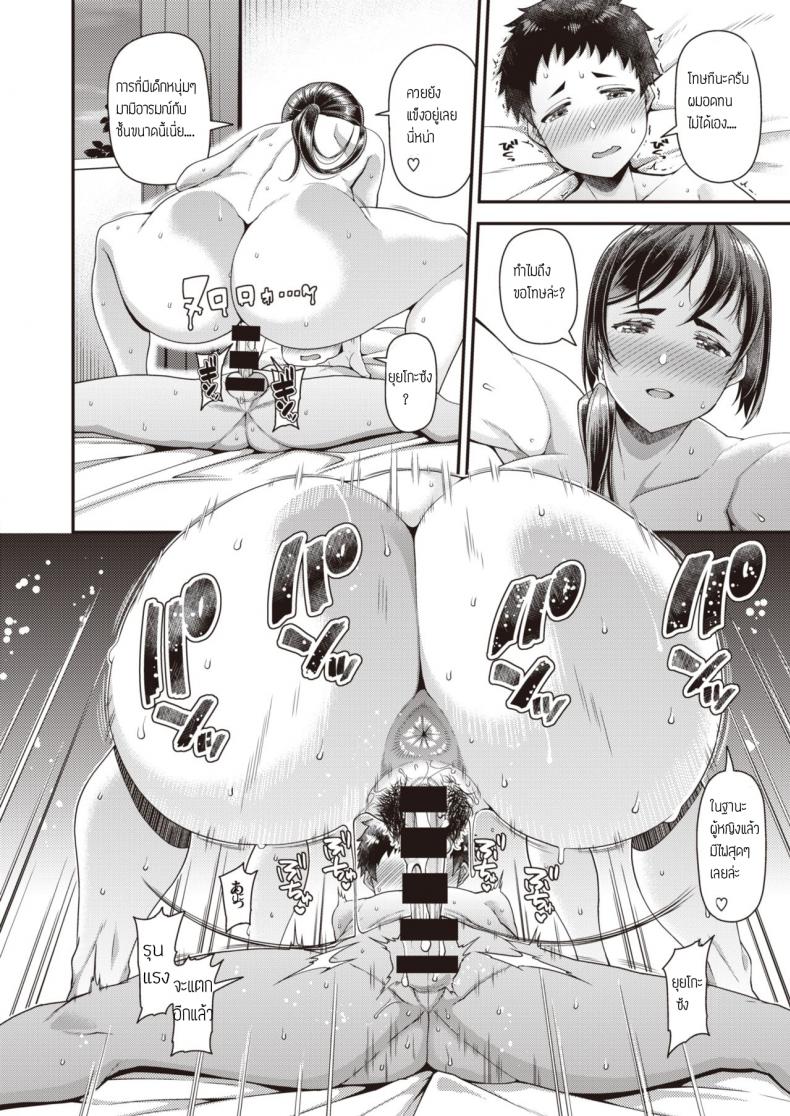 หน้าร้อนของผม [Satsuki Imonet] Iro Musubi – หน้าร้อนของผม [Satsuki Imonet] Iro Musubi หน้า 12