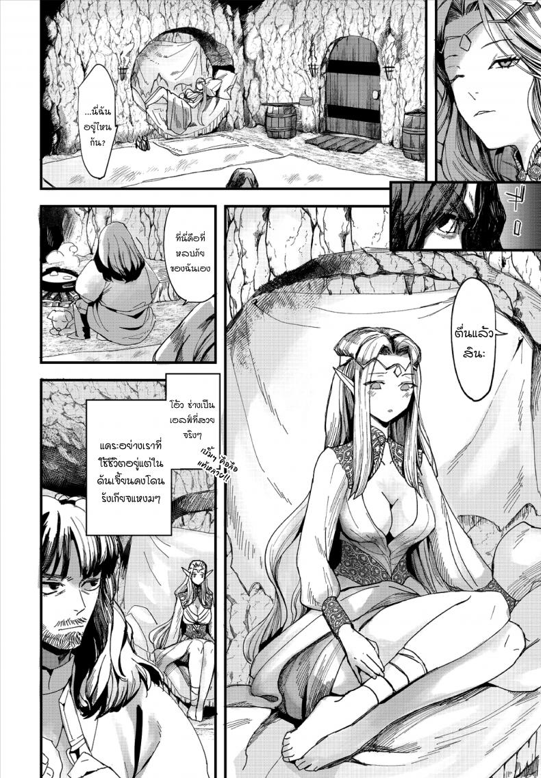 [Unosero] Konna Elf demo Daijoubu desu ka – [Unosero] Konna Elf demo Daijoubu desu ka หน้า 2